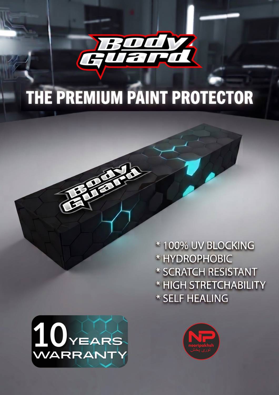 کاور محافظتی پی پی اف شفاف خودرو رول 15 متری بادیگارد (پروتکشن X) مدل Body guard - Protection X PPF